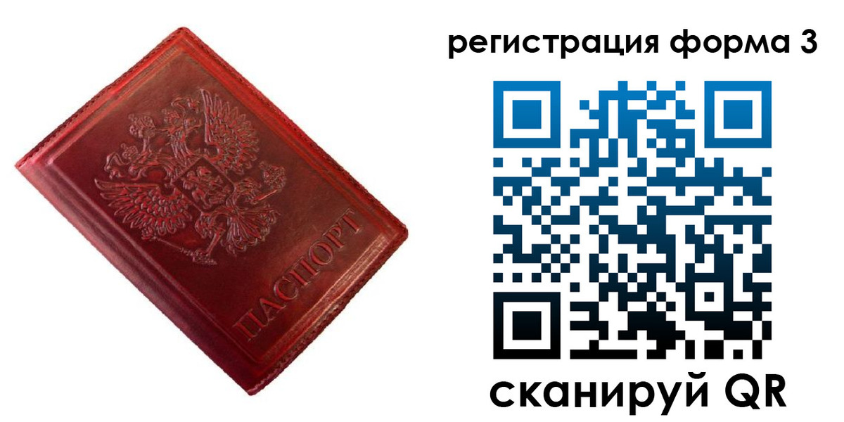 временная прописка в Николаевске