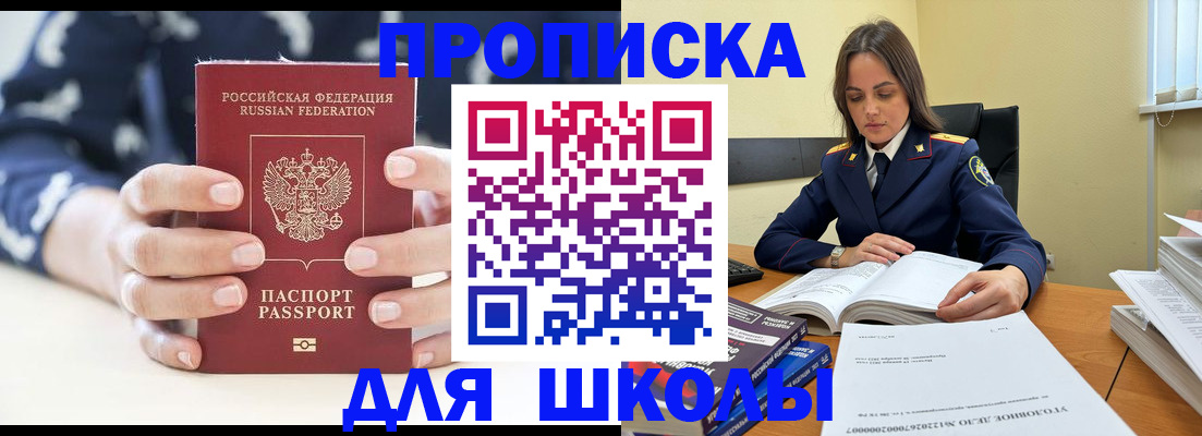 прописка поиск в Николаевске